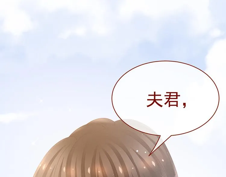 第38话 夫君 第35页