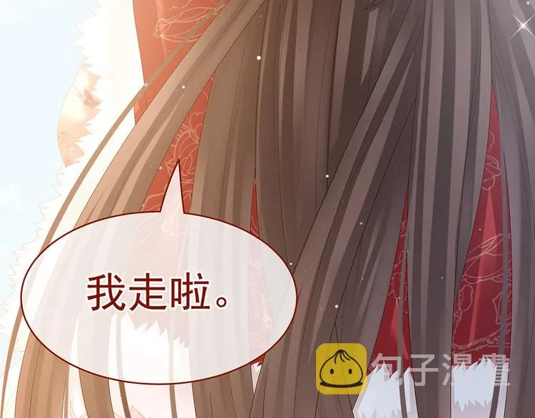 第38话 夫君 第37页