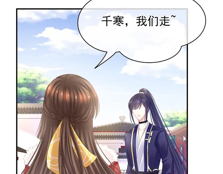第38话 夫君 第42页