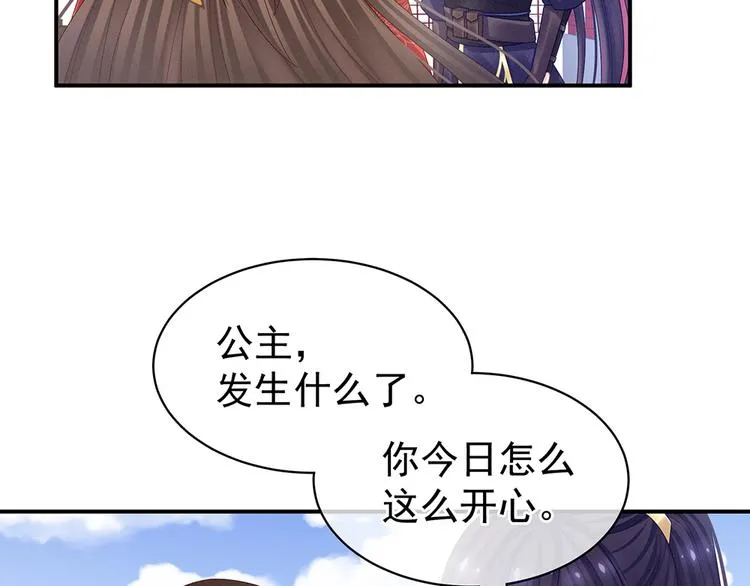 第38话 夫君 第43页