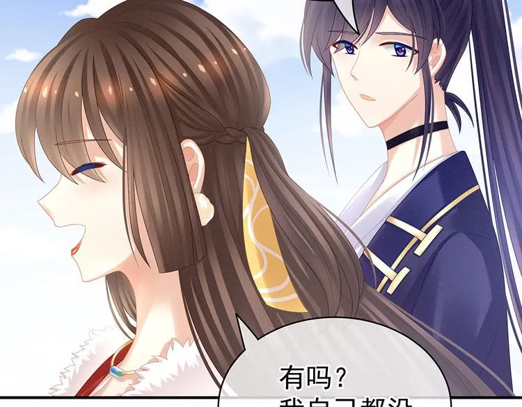 第38话 夫君 第44页