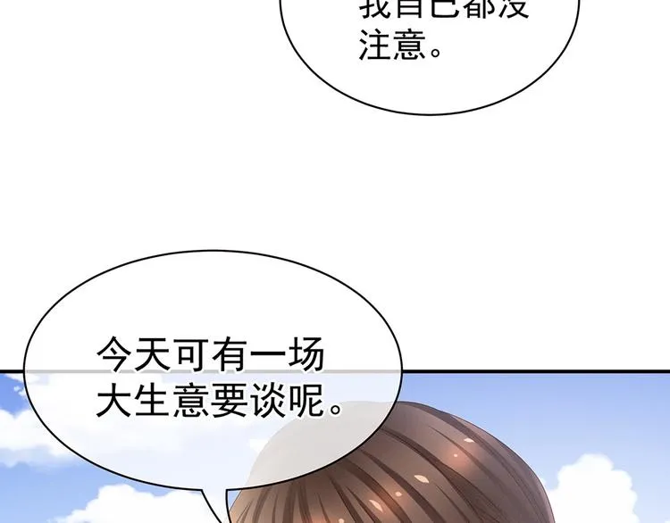 第38话 夫君 第45页