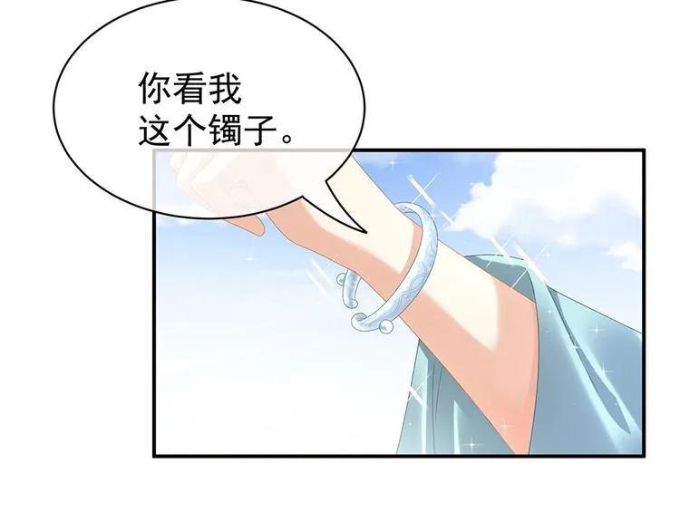 第38话 夫君 第57页