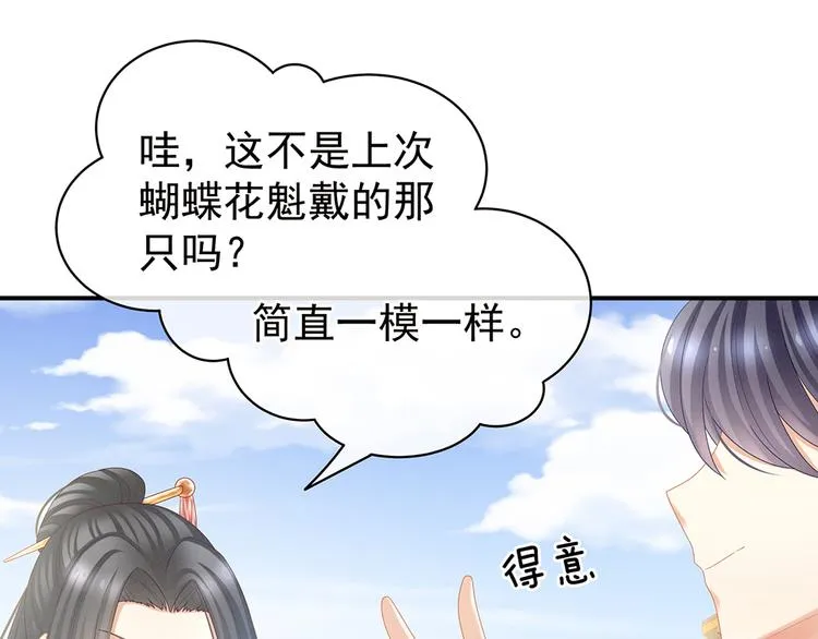 第38话 夫君 第58页