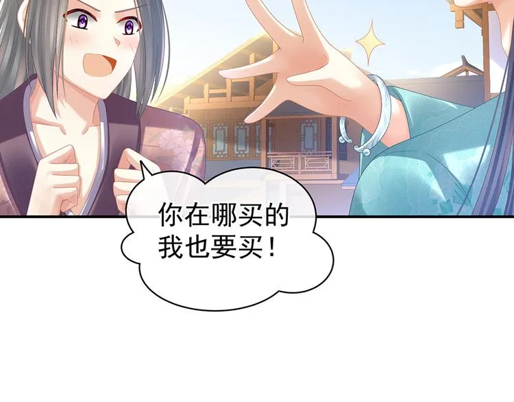 第38话 夫君 第59页