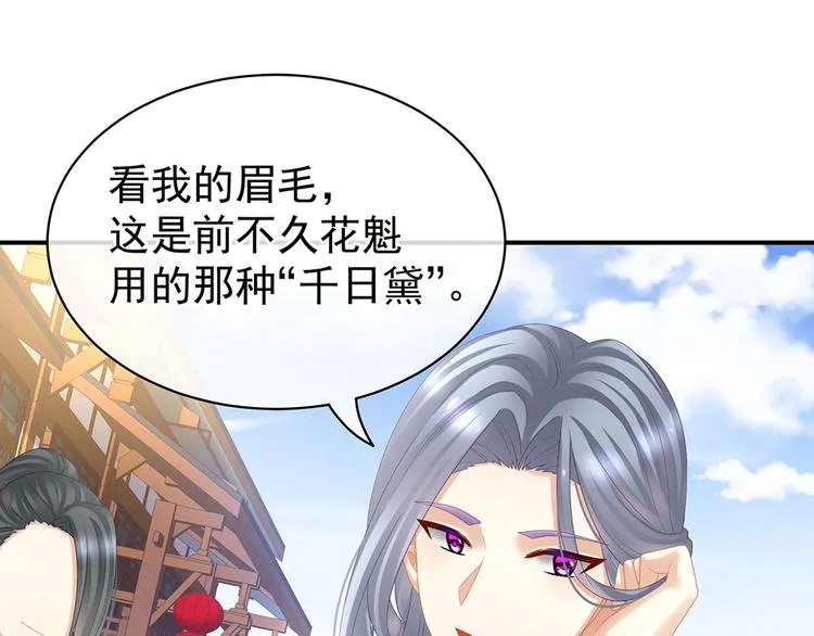 第38话 夫君 第60页