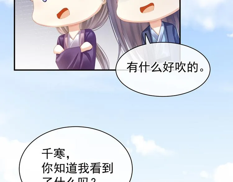 第38话 夫君 第63页