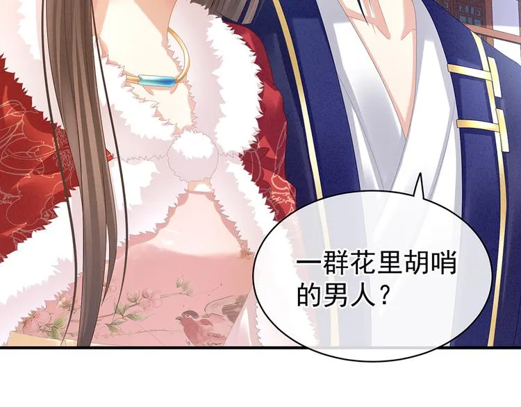 第38话 夫君 第65页