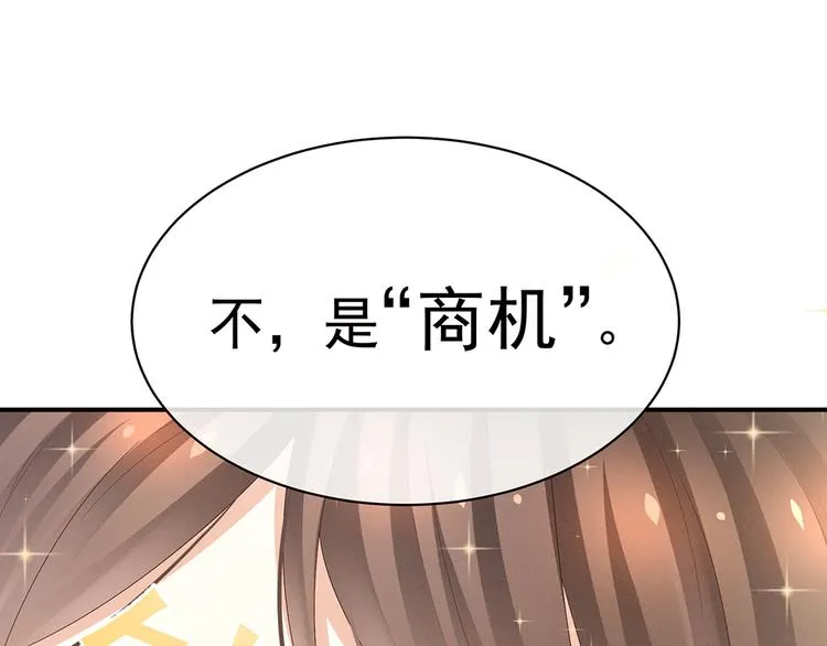 第38话 夫君 第66页