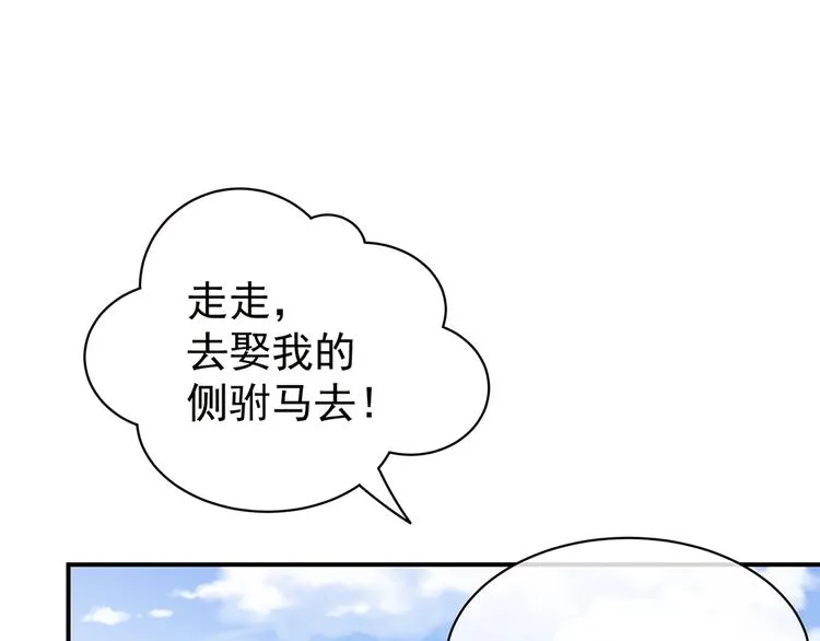 第38话 夫君 第68页