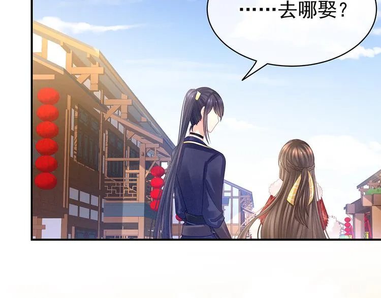 第38话 夫君 第69页
