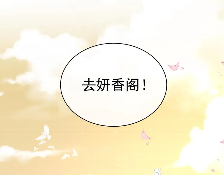 第38话 夫君 第70页