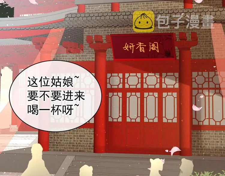 第38话 夫君 第72页