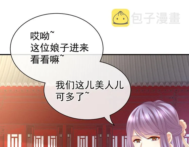 第38话 夫君 第74页