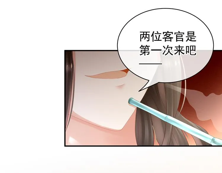 第38话 夫君 第80页