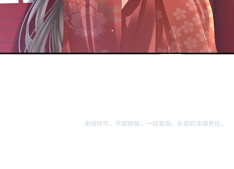 第38话 夫君 第83页