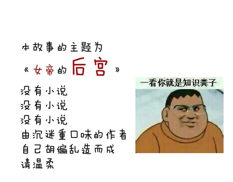 第38话 夫君 第84页