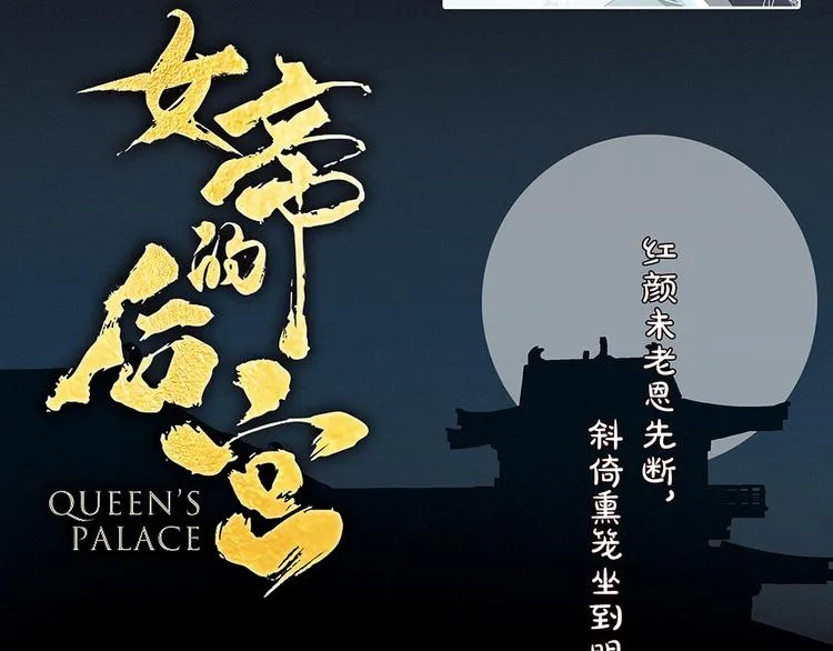 第39话 逛青楼了 第3页