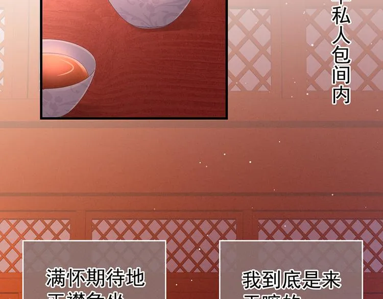 第39话 逛青楼了 第9页
