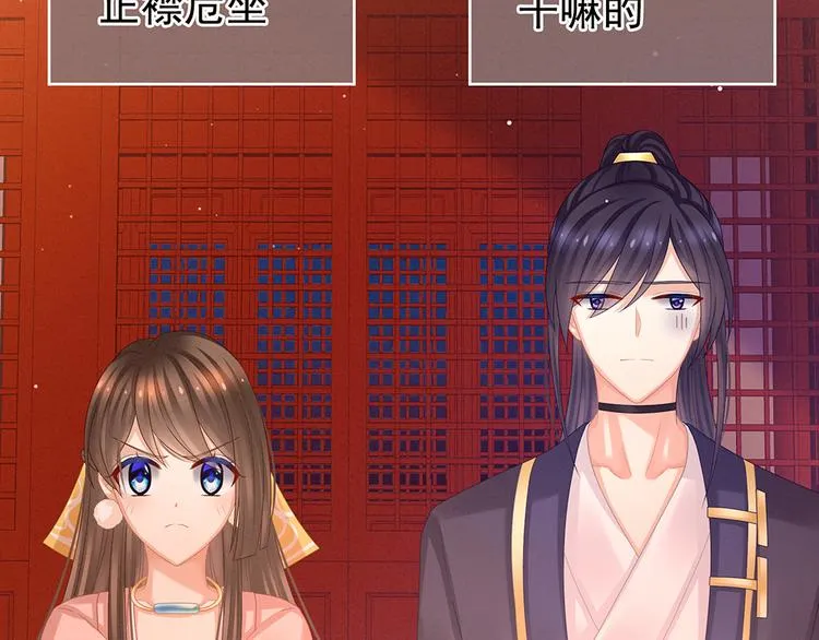 第39话 逛青楼了 第10页