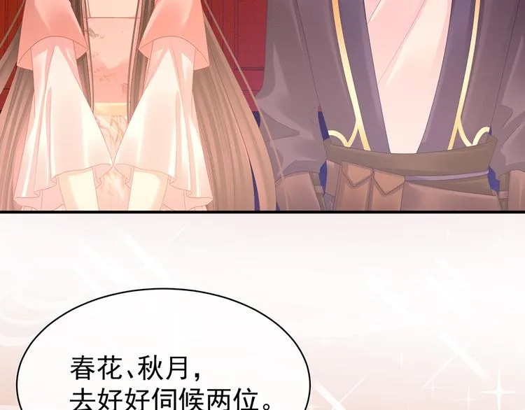 第39话 逛青楼了 第11页
