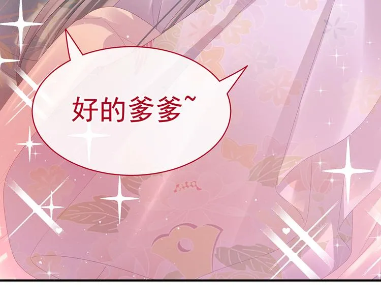 第39话 逛青楼了 第14页
