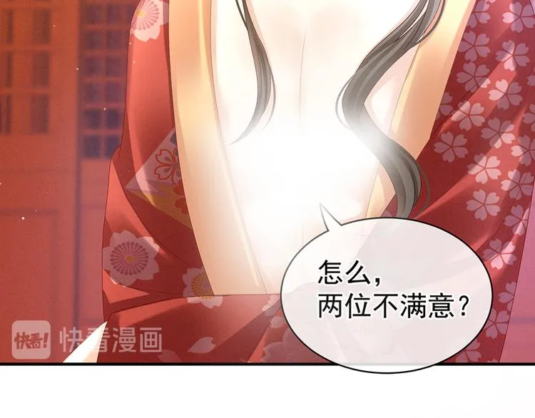 第39话 逛青楼了 第20页