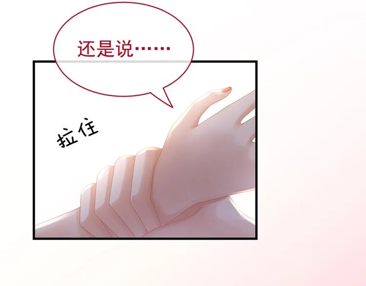第39话 逛青楼了 第21页
