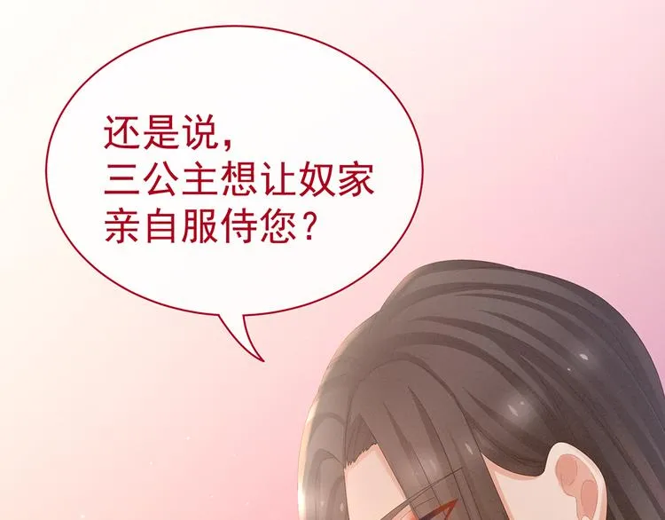 第39话 逛青楼了 第22页