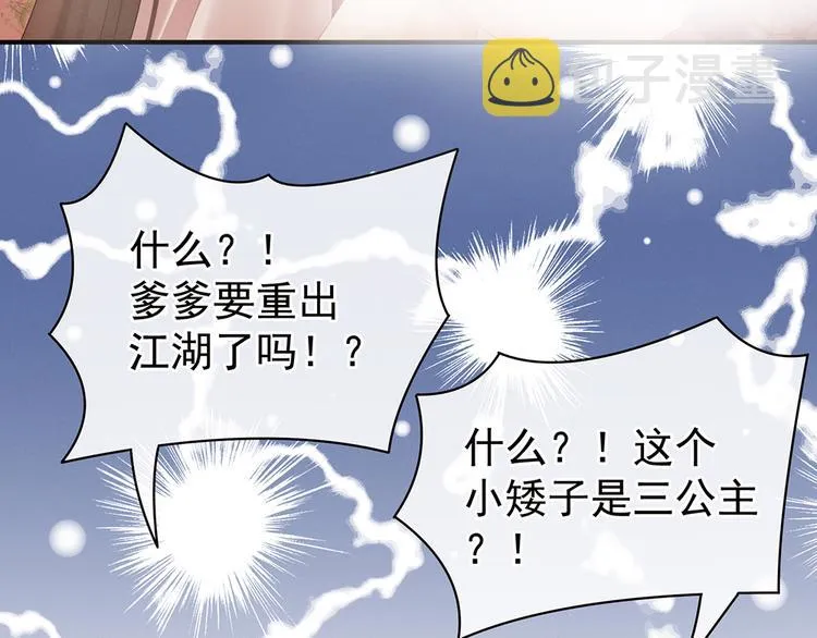 第39话 逛青楼了 第25页