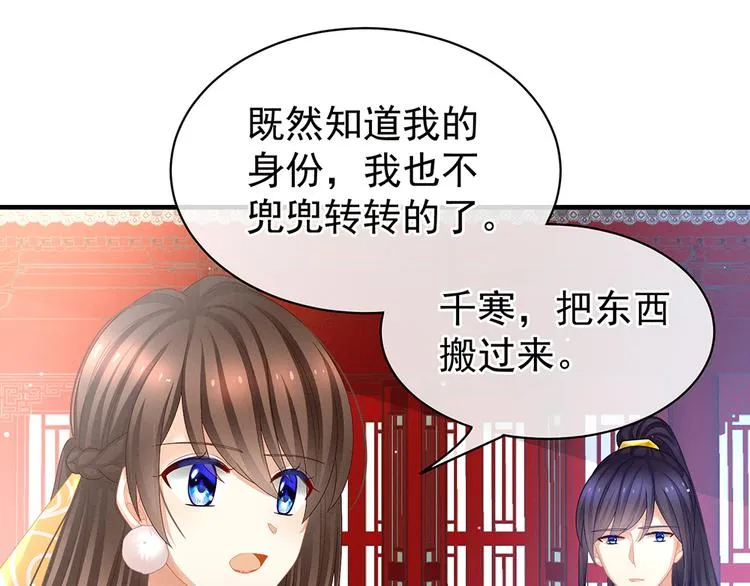 第39话 逛青楼了 第29页