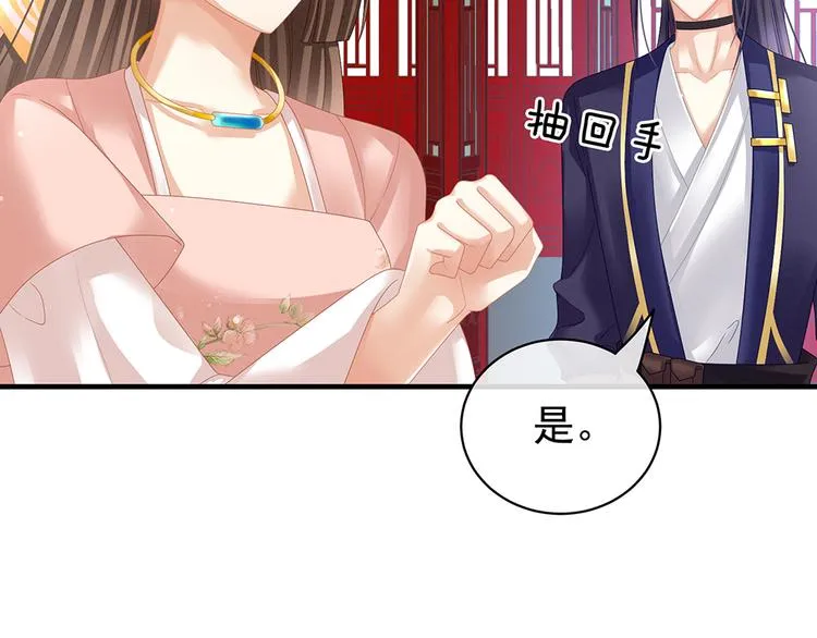 第39话 逛青楼了 第30页