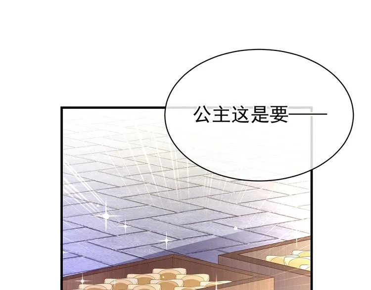 第39话 逛青楼了 第31页