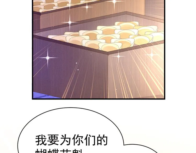 第39话 逛青楼了 第32页