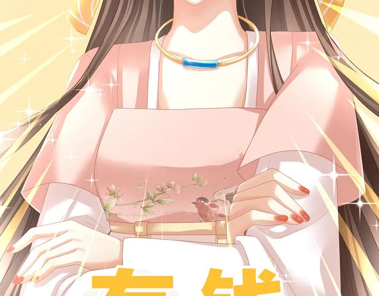 第39话 逛青楼了 第34页