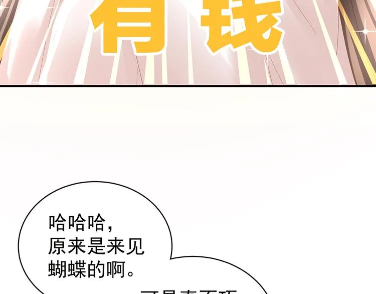 第39话 逛青楼了 第35页