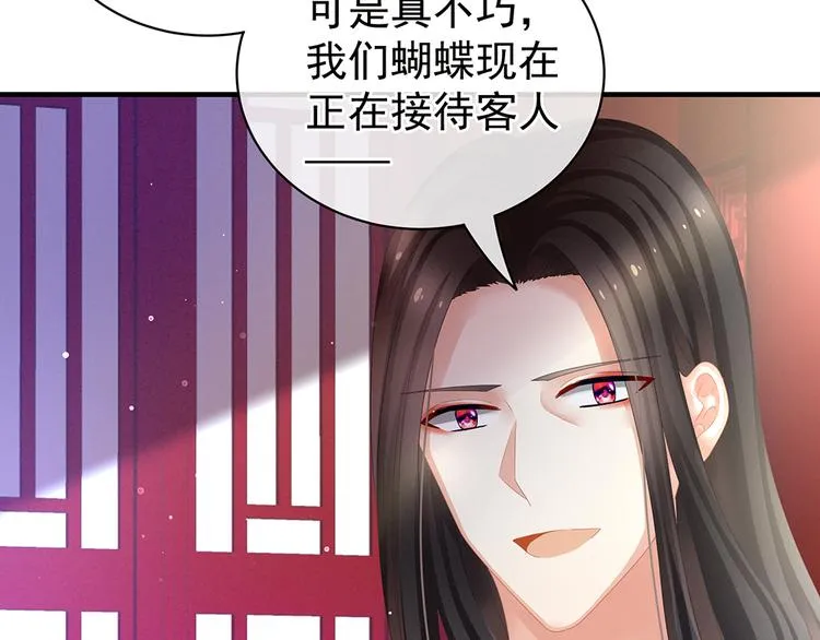 第39话 逛青楼了 第36页