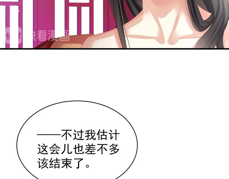 第39话 逛青楼了 第37页
