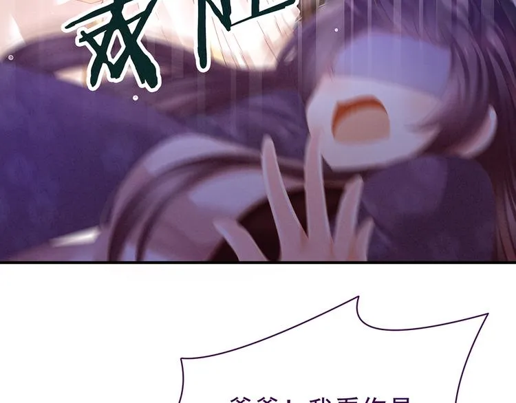 第39话 逛青楼了 第43页