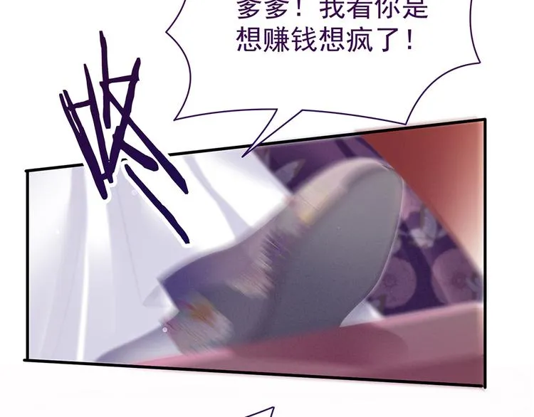 第39话 逛青楼了 第44页