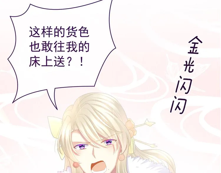 第39话 逛青楼了 第45页