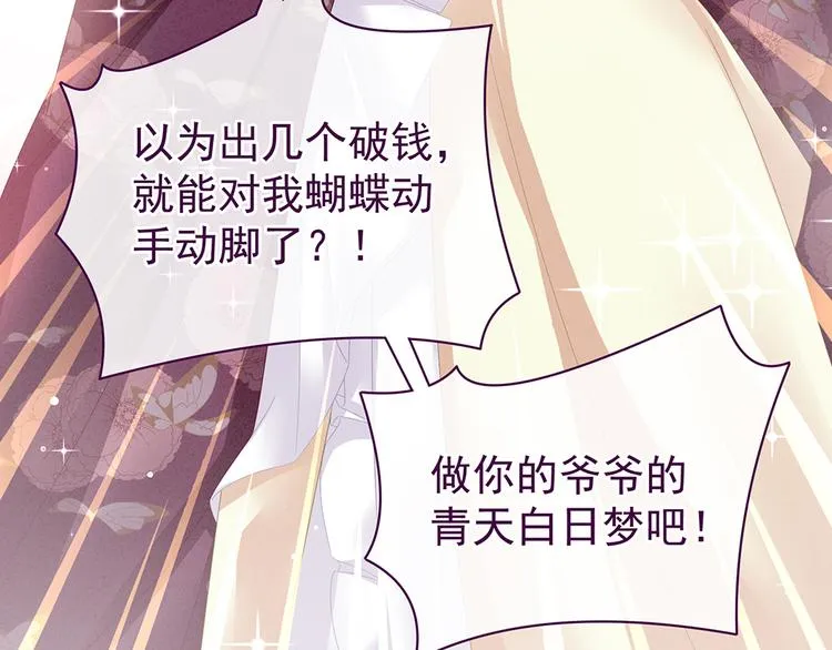 第39话 逛青楼了 第47页