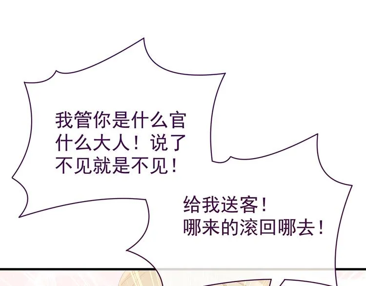 第39话 逛青楼了 第50页