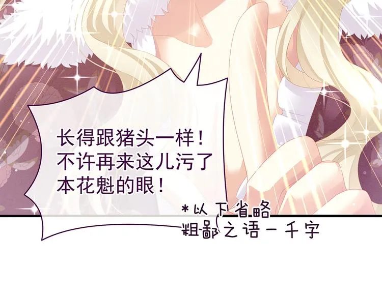 第39话 逛青楼了 第52页