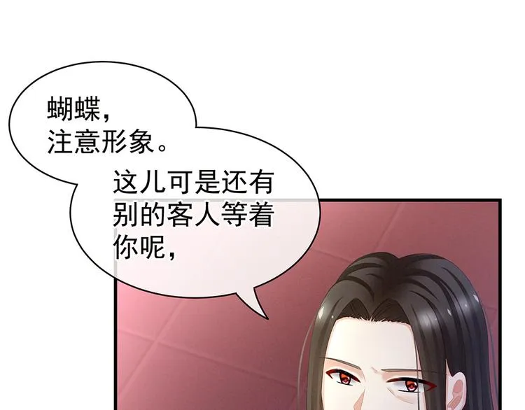 第39话 逛青楼了 第53页