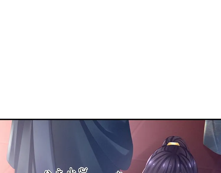 第39话 逛青楼了 第56页