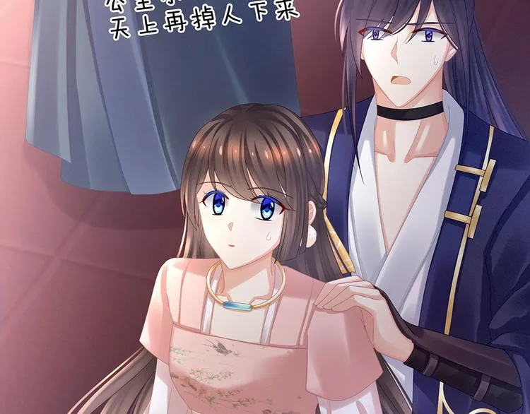 第39话 逛青楼了 第57页