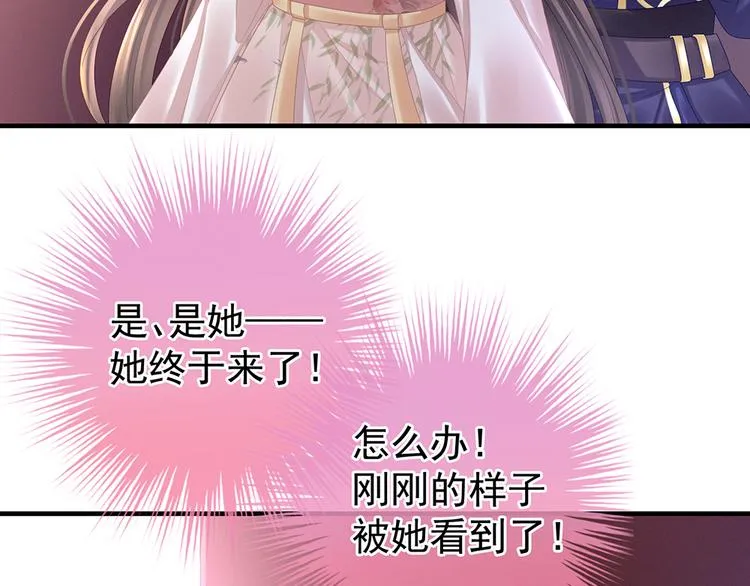 第39话 逛青楼了 第58页