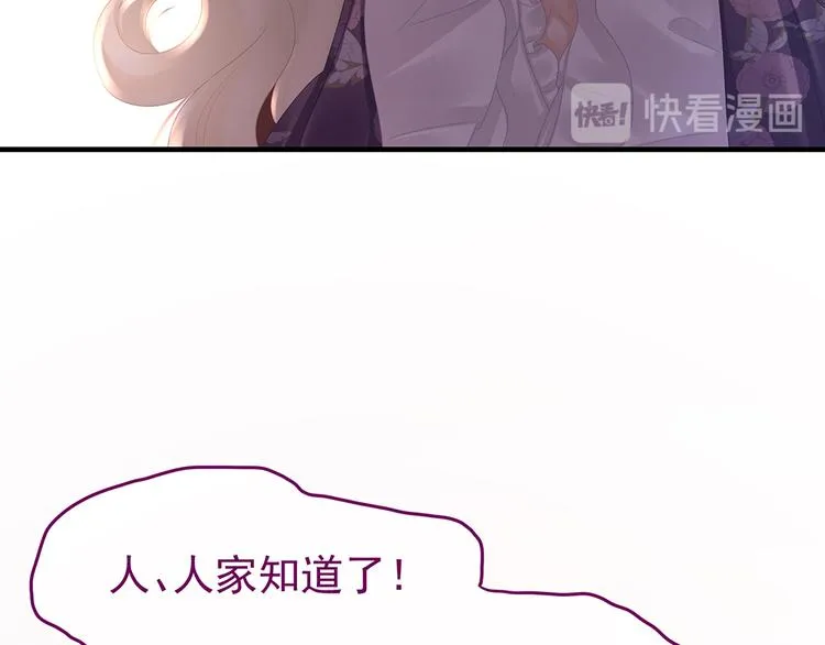 第39话 逛青楼了 第60页
