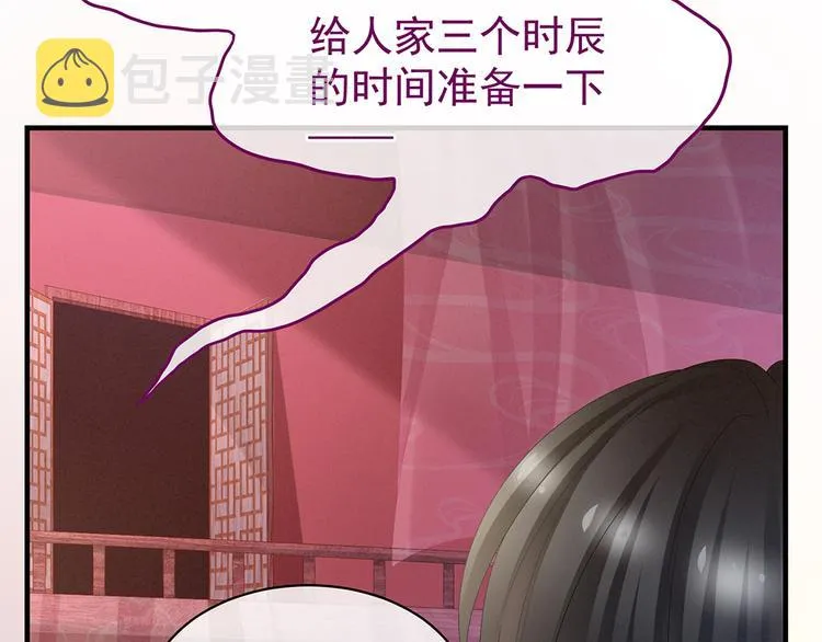 第39话 逛青楼了 第61页